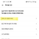 당근 풀미충 신고 카테고리 이미지