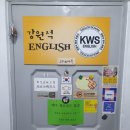 고척동 영어 강원석영어교습소 후기, 소수정예로 집중되는 수업