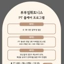 부부짐 휘트니스 이미지