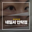 야간시낭송아카데미 | 안락동속눈썹펌 명장동속눈썹펌 동래속눈썹펌 안락동네일 야간시술전문 네일서 안락점