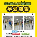 용이 아이스타 태권도&점핑클럽 네이버블로그