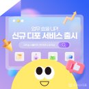 업무 효율 UP! 신규 디포 서비스 출시(사무실 식물관리, 문서양식, 워크샵)