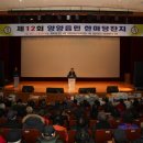 양양읍민 한마당 큰잔치 이미지