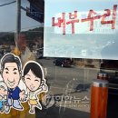 수리비어