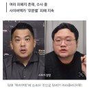 카라큘라&amp;구제역 &#34;렉카 연합&#34; 쯔양 외 피해자 더 있다 이미지