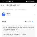 시흥능곡고등학교 이미지
