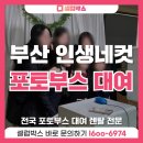 예천여자고등학교 | 부산 인생네컷 출장, 1200건 이상 렌탈 해 본 셀럽박스 이야기