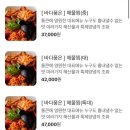 통큰아구찜 이미지