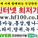 지명건강원
