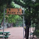 동평여자중학교 이미지