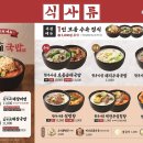 본가네국밥