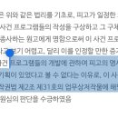 본인이 만든 매크로 삭제하고 퇴사해서 소송 당함 이미지