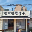 관덕정 | 제주 관덕정 근처 제주쌀국수맛집! 관덕정쌀국수 제주본점 후기