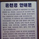 온천기행- 충남 아산 "도고스파" 이미지