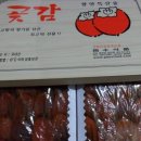 파수식품