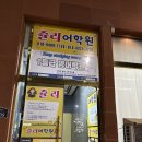 쥴리어학원 | 목포 쥴리어학원 성인회화수업 후기