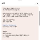 퍼스트데이 | W6. 본식DVD 더퍼스트데이 2인 4캠 시그니처 계약완료 후기 📷🖤