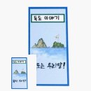 독도상회 이미지