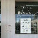 [대구 북구] 숨쉬는순두부 침산점, 짬뽕 순두부가 맛있는 삼성창조경제단지 맛집 | 주차