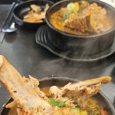 강화옥 뼈국 본점 이미지