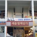 소라당구장 이미지