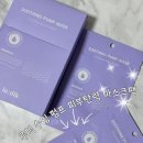 피부좋아지는 수분탄력마스크팩 루딕 수딩 마스크팩 사용후기