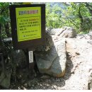 2018년 10월21일-제663차 춘천 푸른 산악회 정기산행 설악산 공룡능선 이미지