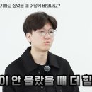 버팀수학학원 | 강안교육 재수 후기 | 8등급에서 1등급 달성