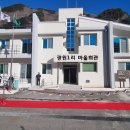 광원1리 마을회관 이미지