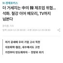 전방위 산업 진짜 위기인 한국 이미지