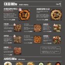 숯불에구운닭 - 해운대구 신반송로 159 | 숯불에구운닭