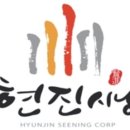현진안전 이미지