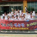 황곡초교 이미지