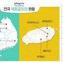 휘닉스 컨트리클럽 이미지