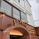 만재네수성못점