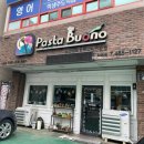 파스타부오노상모점 네이버블로그
