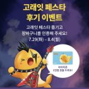 이마트 고래잇 페스타, 할인 및 행사 상품 (삼겹살, 수박, 달걀 초특가)