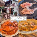 에이스크랩 강남점 | [강남]에이스크랩 강남 본점 솔직후기