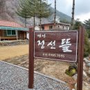 뜰펜션 이미지