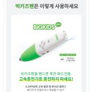 자람키즈&수학교습소 | [빅키즈 지식자람/수학] 천재특가 딜! Deal is great
