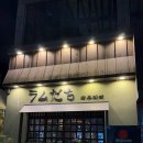 라무 | 봉명동 맛집 라무다찌, 양고기 먹고 감탄한 후기