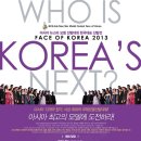 뉴페이스 이미지