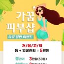 커브스성주클럽 | 美;me 가꿈