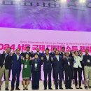 동신대학교 보건복지2관 | 2024 서울 국제 디딤돌소득 포럼 참관 후기