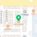 이디야커피아산탕정점 이미지
