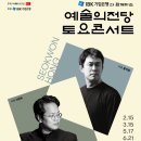 가족과 함께하는 그림책 푸드아트 이미지