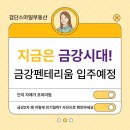 지금은 금강시대! 입주 전부터 인기 폭발