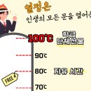 100도씨 학생 학급활동 자료 공유 이미지