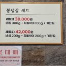 봉냉삼