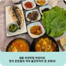 부강(주) | 세종 부강맛집 부강이모 한식 든든함과 저녁 술안주까지 한 곳에서!